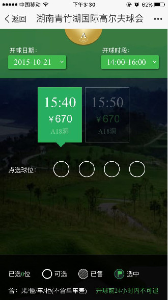 百度高爾夫3
