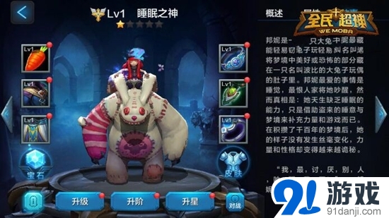 全民超神睡眠之神培養(yǎng)攻略