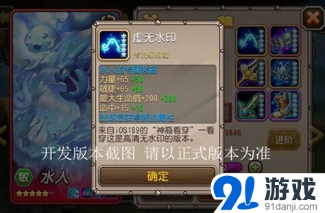 刀塔傳奇水人覺(jué)醒裝備屬性詳解