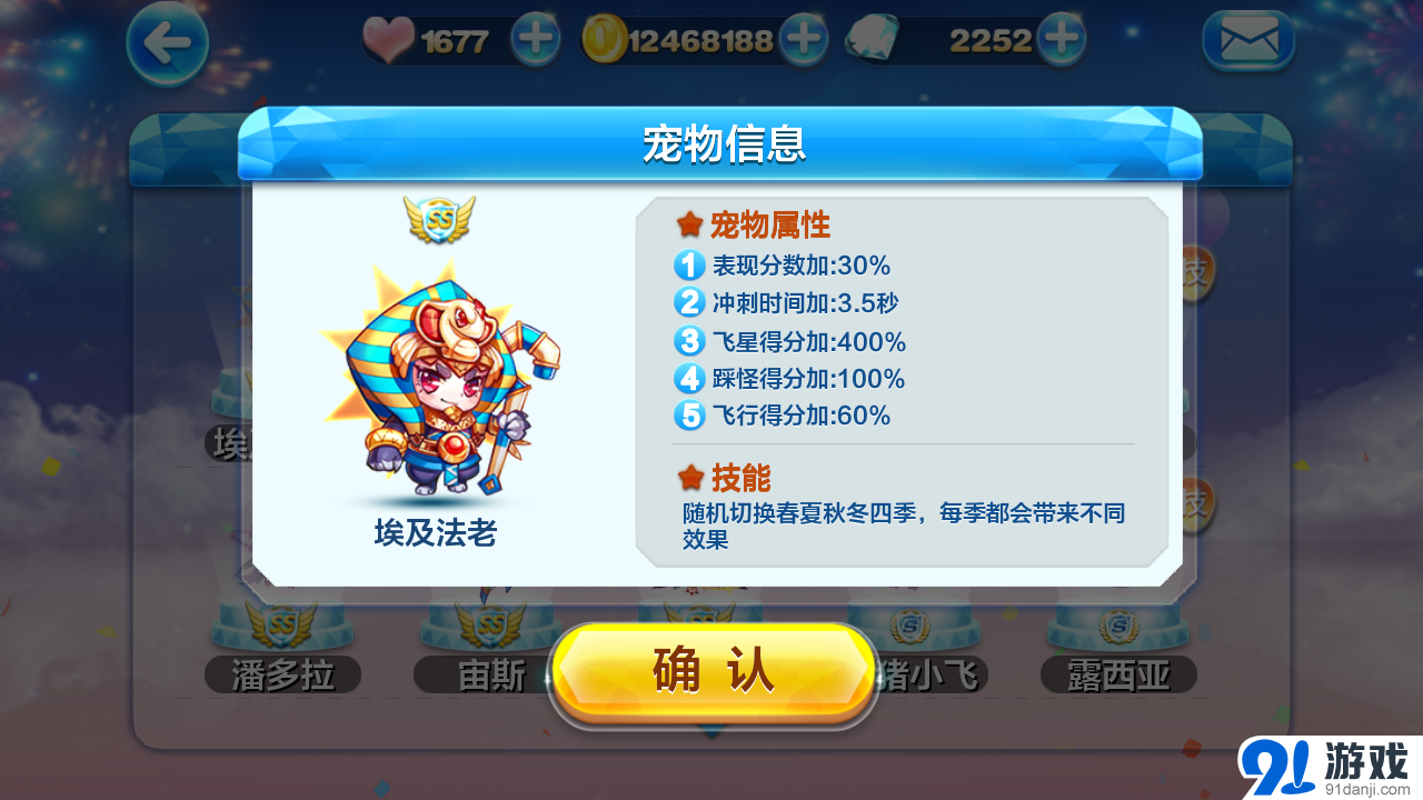 天天酷跑埃及法老搭配貓小魅怎么樣 搭配分析