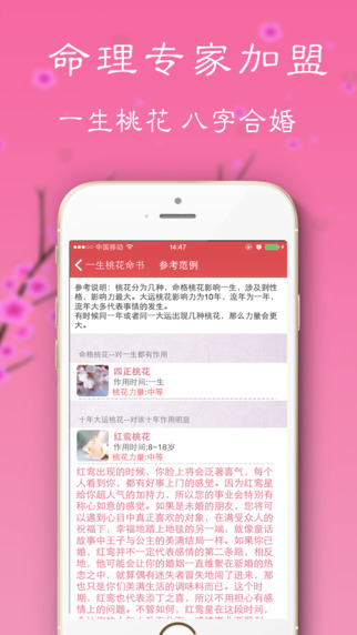 姻緣寶4