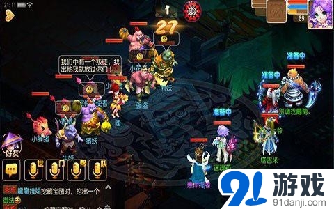 夢幻西游手游迷魂塔攻略