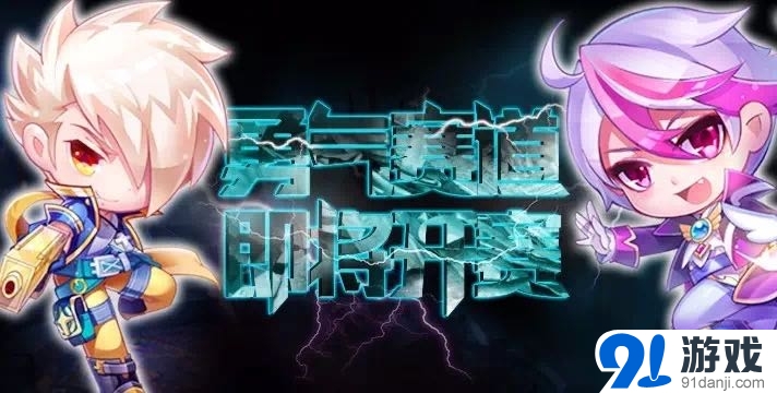 天天酷跑勇氣大陸又有什么新玩法？