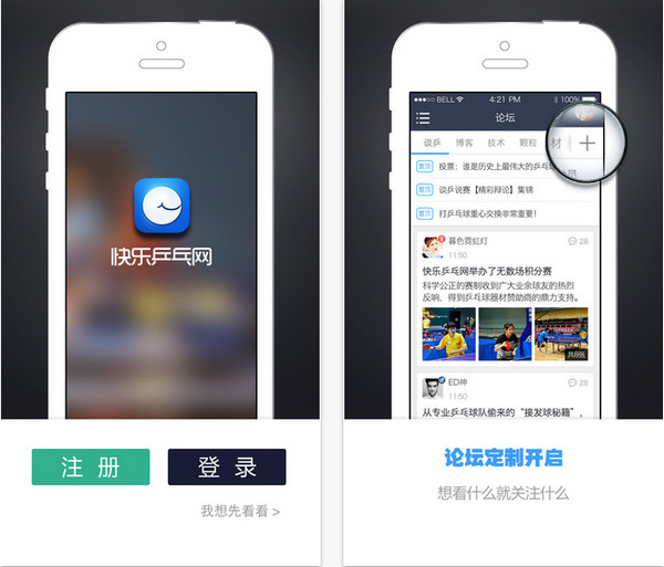 快樂(lè)乒乓網(wǎng)1