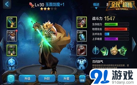 全民超神對戰(zhàn)模式3V3英雄陣容搭配