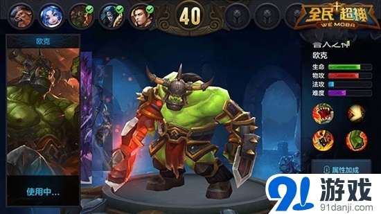 全民超神對戰(zhàn)模式3V3英雄陣容搭配