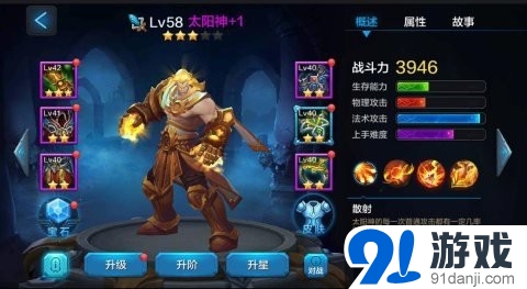 全民超神對戰(zhàn)模式3V3英雄陣容搭配