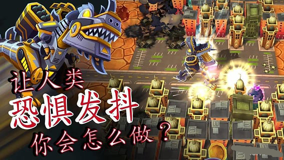 崛起與摧毀4