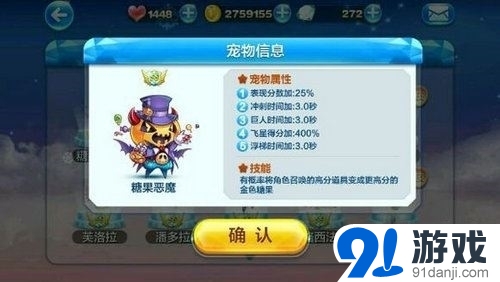 天天酷跑糖果惡魔合成技巧詳解