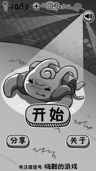 逃學(xué)極限挑戰(zhàn)1