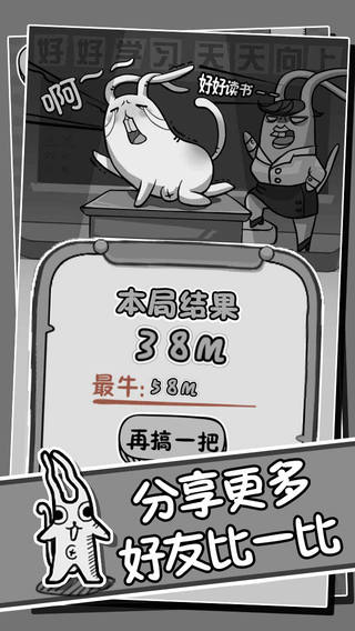 逃學(xué)極限挑戰(zhàn)4