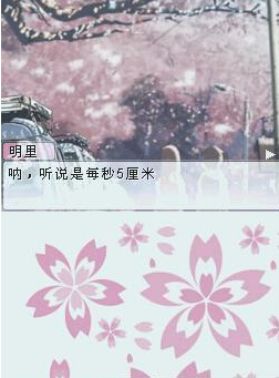 秒速5厘米1