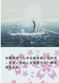 秒速5厘米2