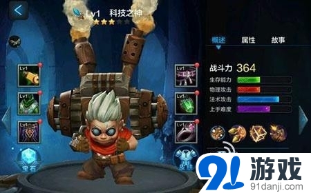 全民超神海鯊之王和科技之神對比分析