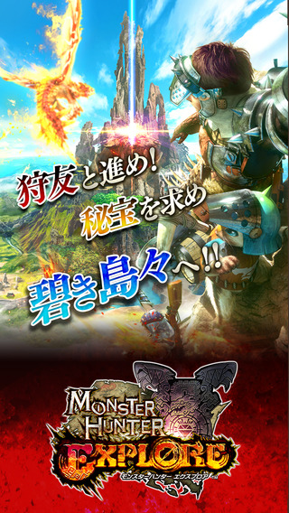 怪物獵人探險4