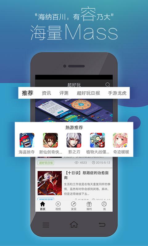 超好玩1
