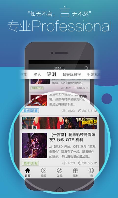 超好玩5