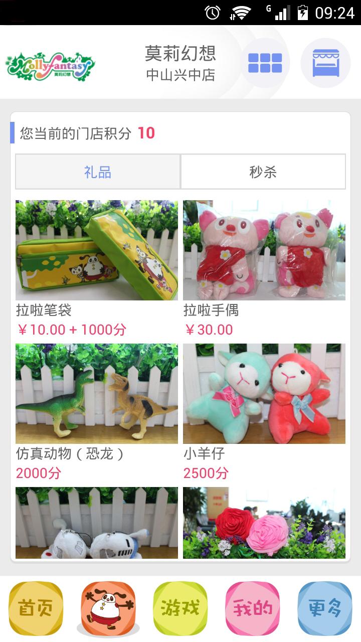 莫莉幻想2