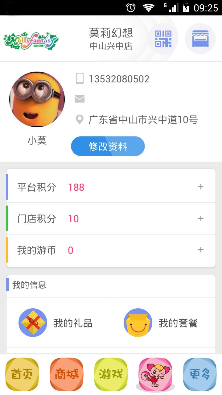 莫莉幻想3