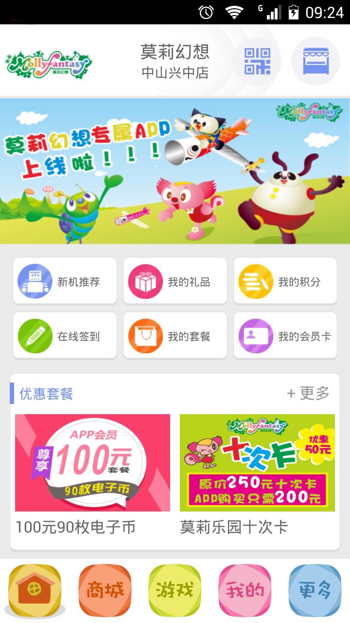 莫莉幻想4