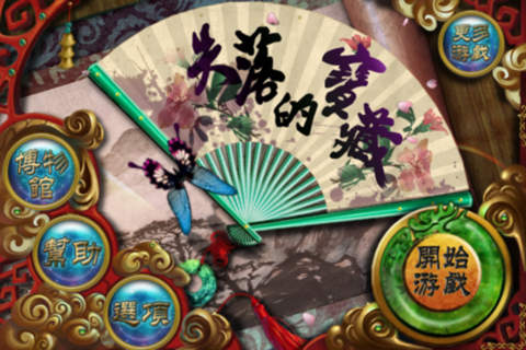 失落的寶藏1