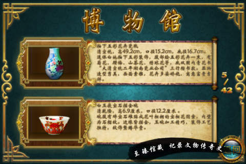 失落的寶藏2