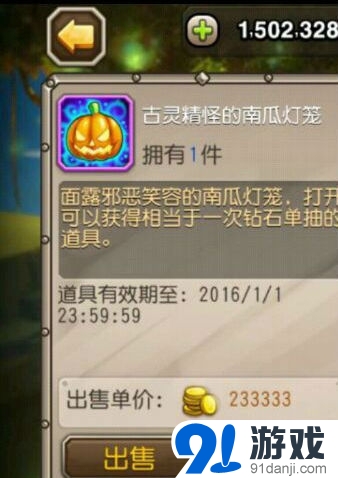 刀塔傳奇古靈精怪的南瓜燈籠介紹