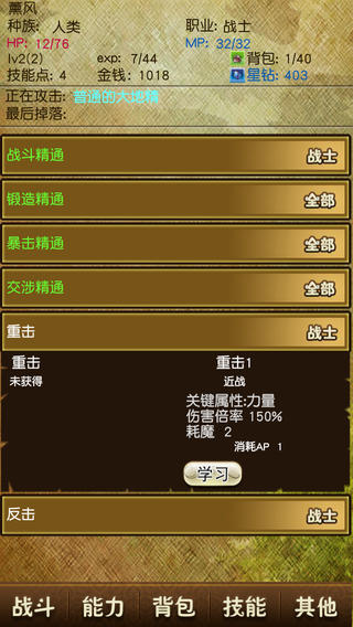 無限之塔3
