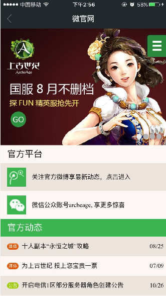 上古世紀1