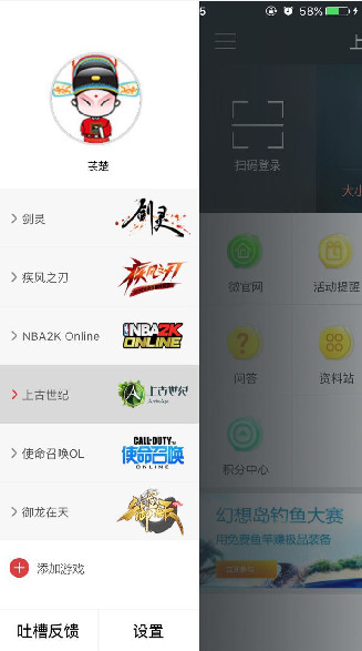 上古世紀3