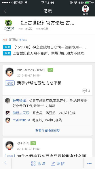 上古世紀4