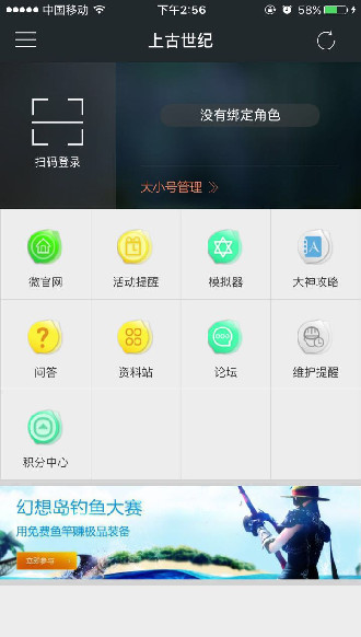 上古世紀2