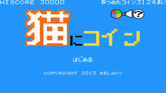 貓硬幣1