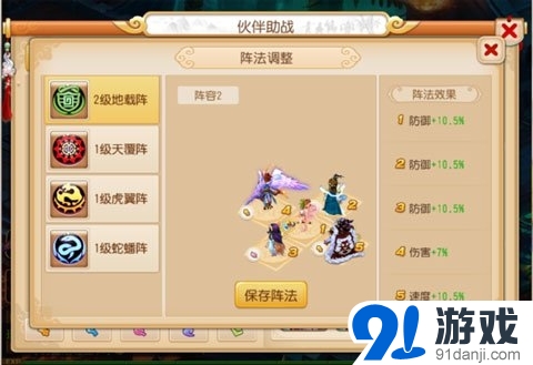 夢幻西游手游武勛值如何使用及用法心得