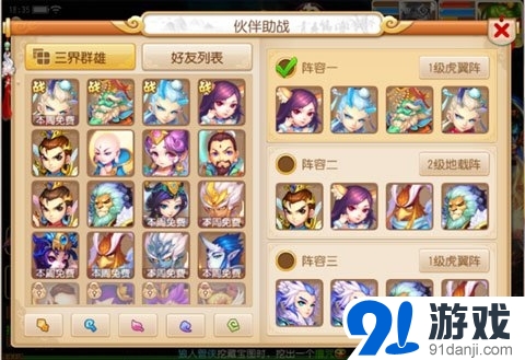 夢幻西游手游武勛值如何使用及用法心得