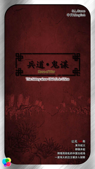 兵道鬼謀1