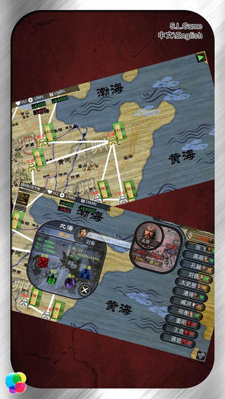 兵道鬼謀4