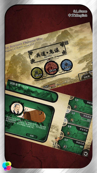 兵道鬼謀2