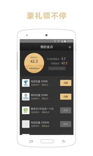 點(diǎn)視成金2
