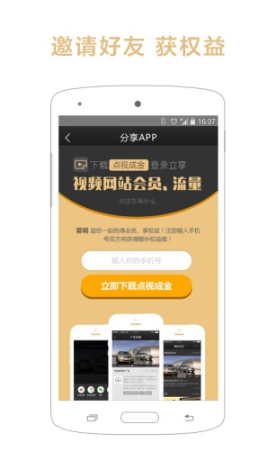點(diǎn)視成金4