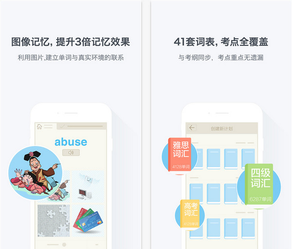 百詞斬1