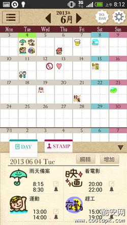 貼圖日歷1