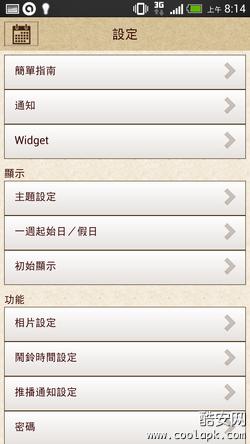 貼圖日歷3