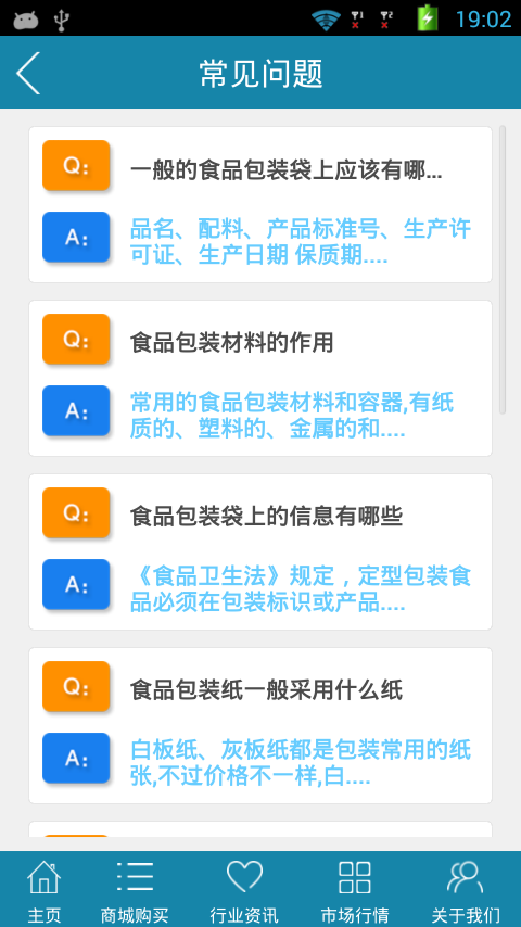 食品包裝2