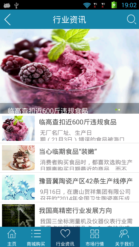 食品包裝4