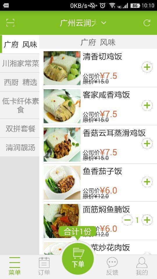 想點就點4