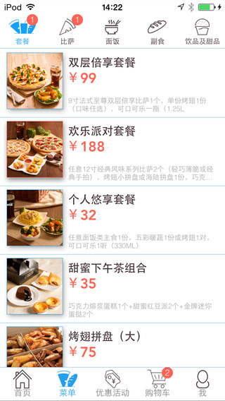 達(dá)美樂(lè)比薩1