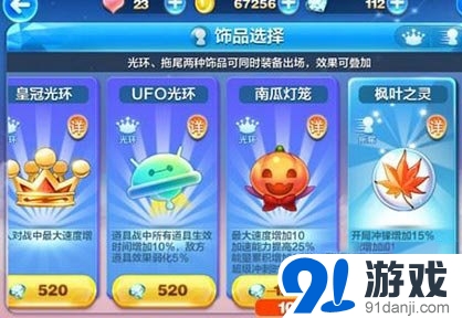 《天天酷跑》新飾品南瓜燈籠加速能力實(shí)測(cè)