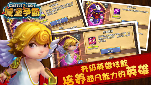 城堡爭(zhēng)霸2