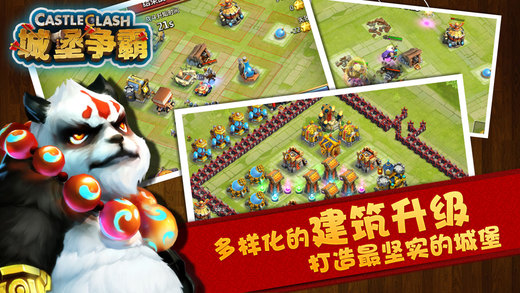 城堡爭(zhēng)霸3